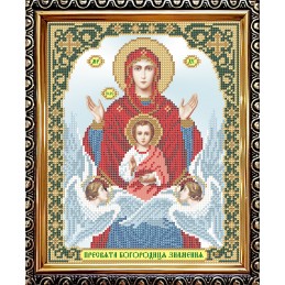 IKUA4017. The Most Holy...