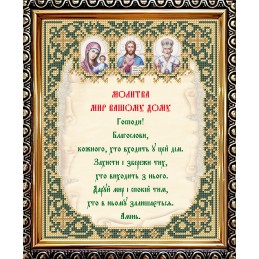 IKUA4026. Молитва «Мир...