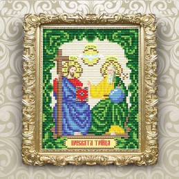 АТ6022. The Holy Trinity