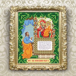 АТ6024. The Most Holy...